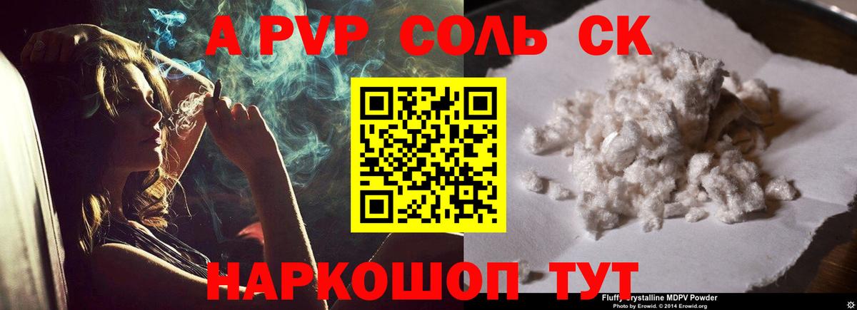 Кулебаки  A PVP  Вход с VPN  A-PVP Crystall  A PVP мука  дарнет шоп  Alfa_PVP СК 