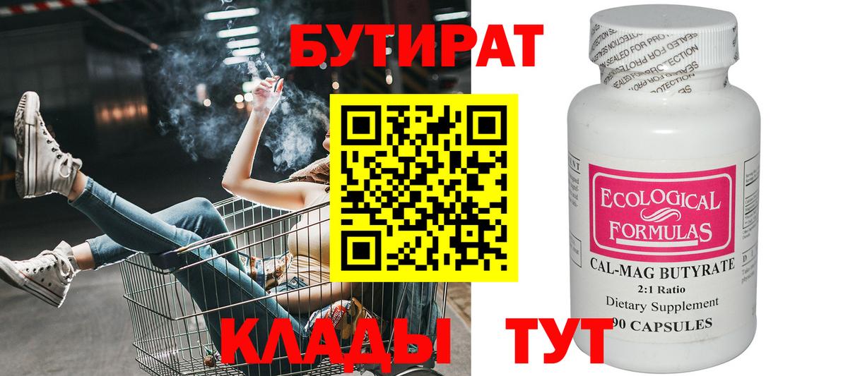 Бутират оксана  Вход с VPN  Кулебаки 