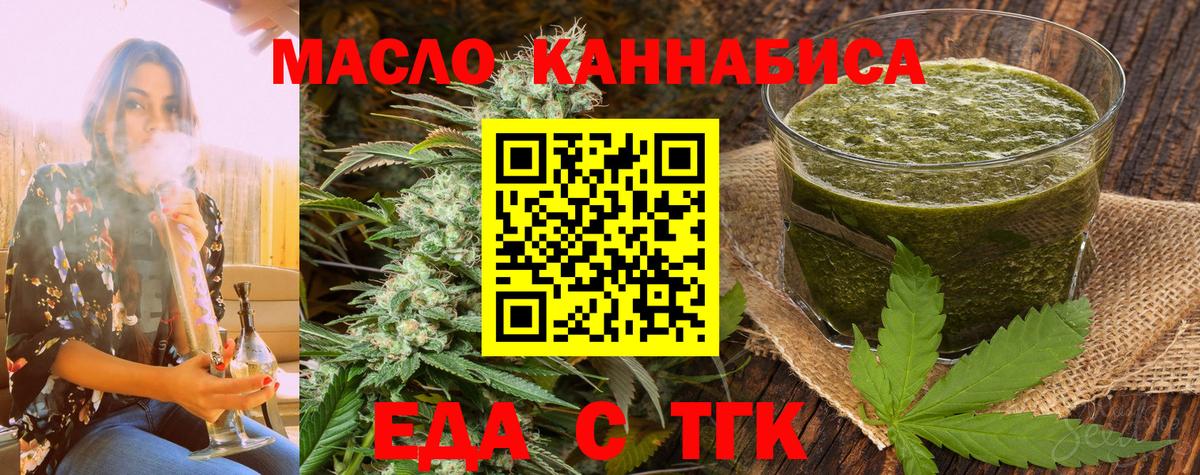Cannafood марихуана  Вход с VPN  Кулебаки 