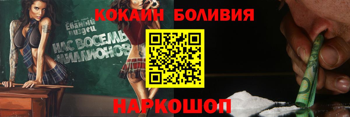 Кулебаки  КОКАИН 98%  Вход с VPN  Кокаин FishScale 