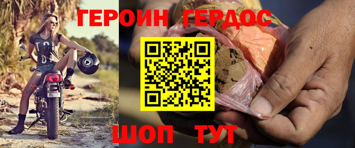 Героин герыч  Вход с VPN  Кулебаки 