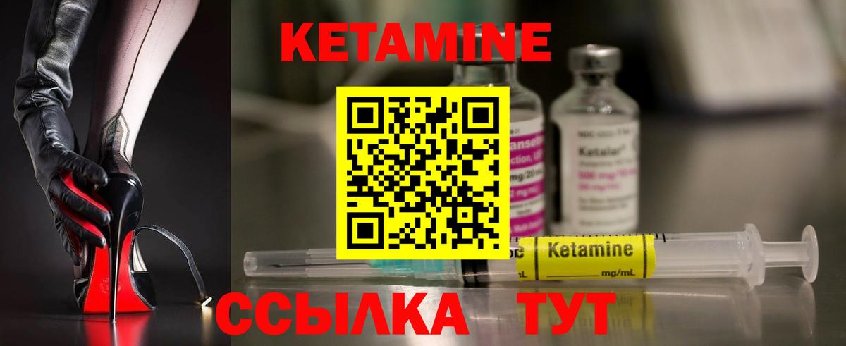 Кетамин VHQ  Кетамин ketamine  Кулебаки  Вход с VPN 