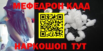 меф Шахты