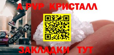 стаф Шебекино