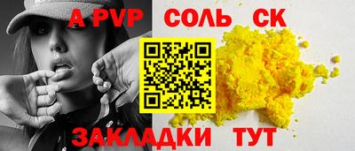 стаф Шебекино