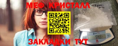 меф Шахты