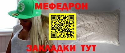 меф Шахты