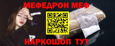 меф Шахты