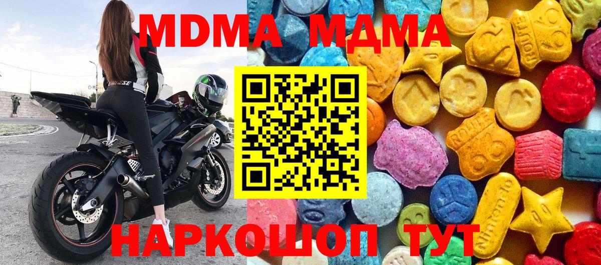 МДМА crystal Кулебаки