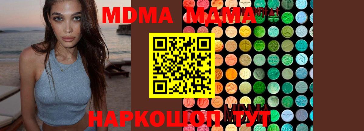 МДМА Molly  МДМА Molly  Вход с VPN  МДМА  Кулебаки 