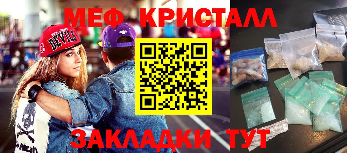 МЕФ  МЯУ-МЯУ мяу мяу  Вход с VPN  Мефедрон  Кулебаки  Меф мяу мяу 