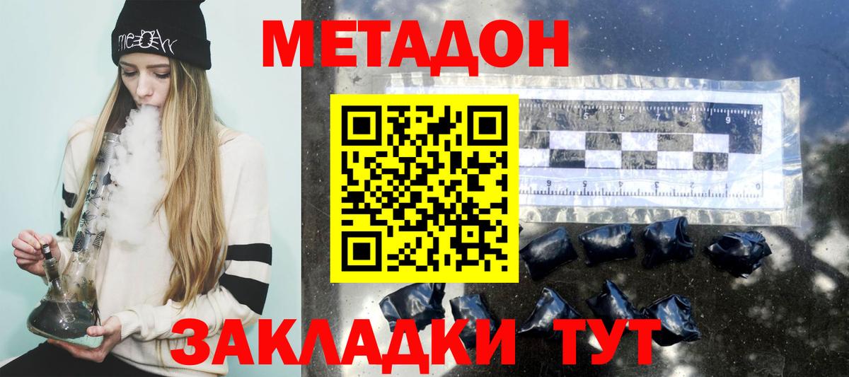МЕТАДОН VHQ  МЕТАДОН мёд  Кулебаки  Вход с VPN 