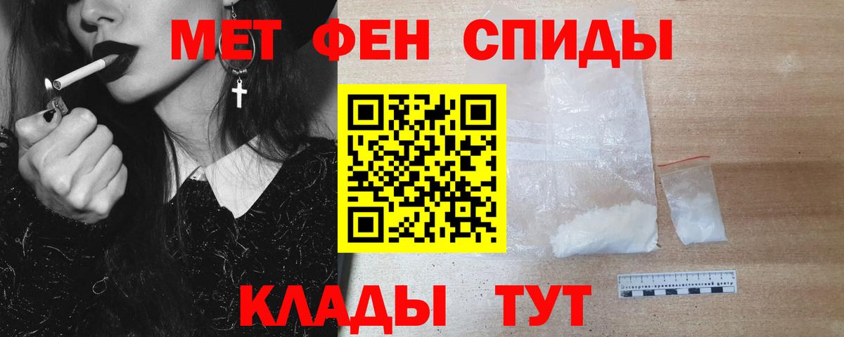 Первитин Methamphetamine Кулебаки