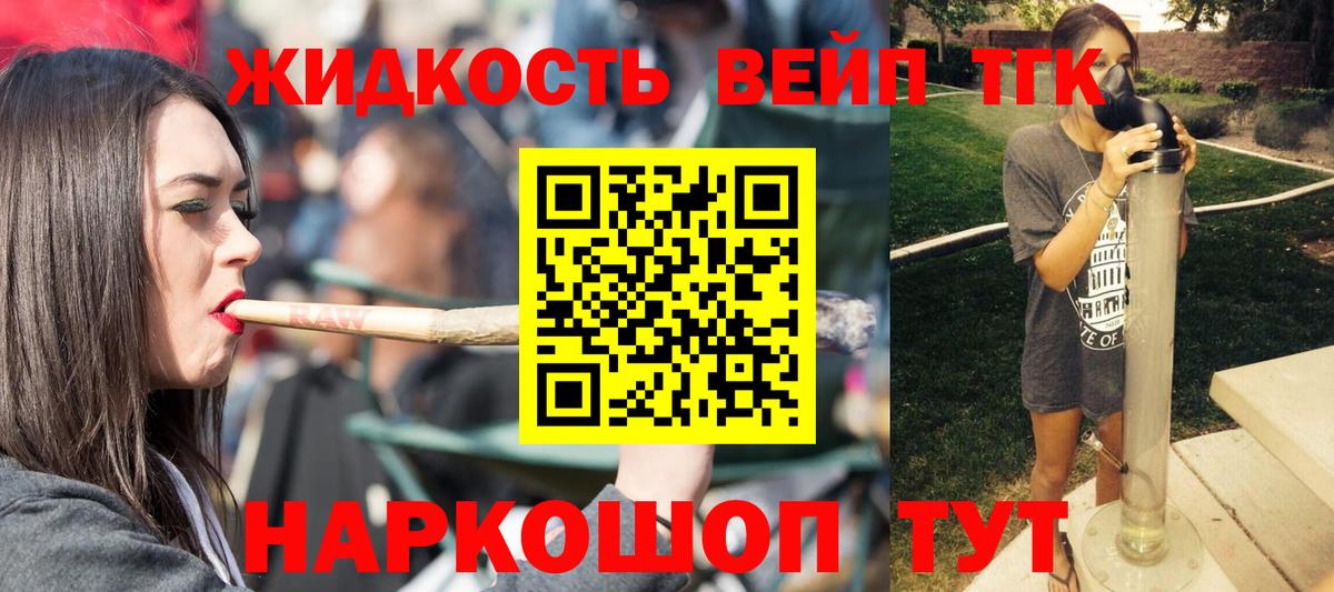 Дистиллят ТГК концентрат  Дистиллят ТГК жижа  Вход с VPN  Кулебаки 